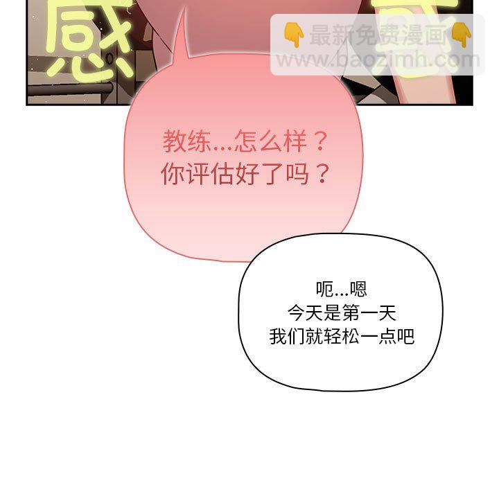 第 8 话 疫情下的家教生活(全年龄版)                                                                                    Up18