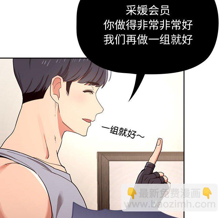 第 8 话 疫情下的家教生活(全年龄版)                                                                                    Up23