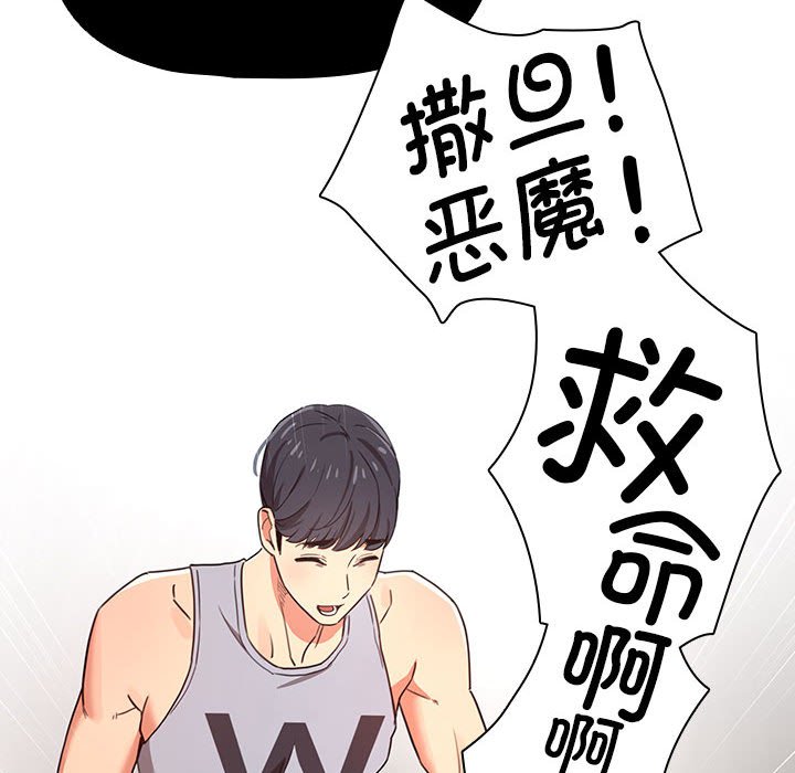 第 8 话 疫情下的家教生活(全年龄版)                                                                                    Up25