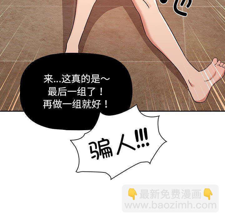 第 8 话 疫情下的家教生活(全年龄版)                                                                                    Up27