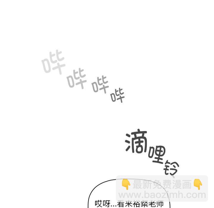 第 8 话 疫情下的家教生活(全年龄版)                                                                                    Up28
