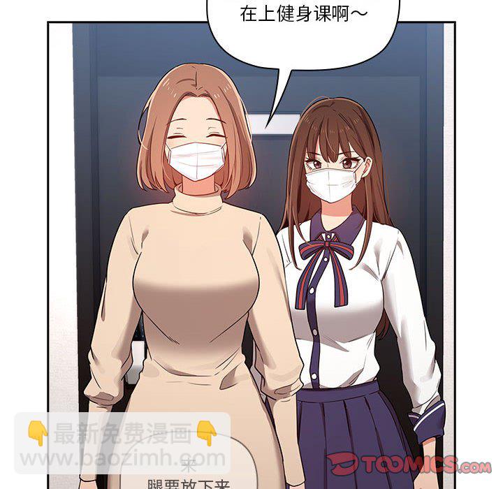 第 8 话 疫情下的家教生活(全年龄版)                                                                                    Up29