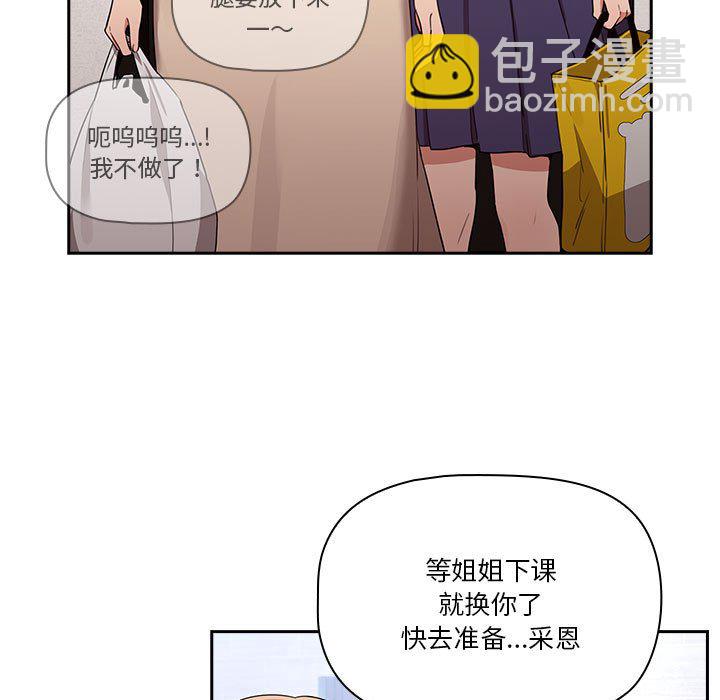 第 8 话 疫情下的家教生活(全年龄版)                                                                                    Up30