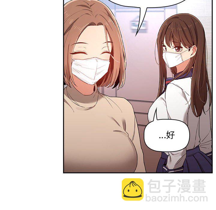 第 8 话 疫情下的家教生活(全年龄版)                                                                                    Up31