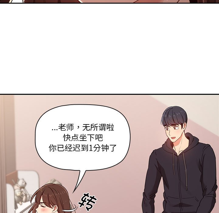 第 8 话 疫情下的家教生活(全年龄版)                                                                                    Up40