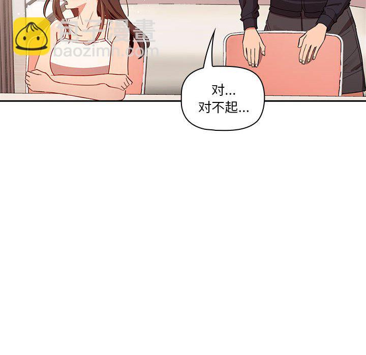 第 8 话 疫情下的家教生活(全年龄版)                                                                                    Up41