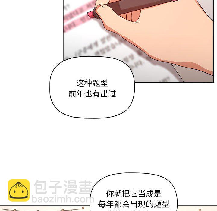 第 8 话 疫情下的家教生活(全年龄版)                                                                                    Up43