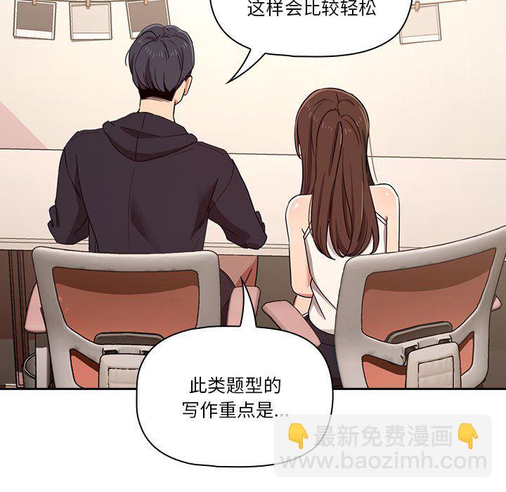 第 8 话 疫情下的家教生活(全年龄版)                                                                                    Up44
