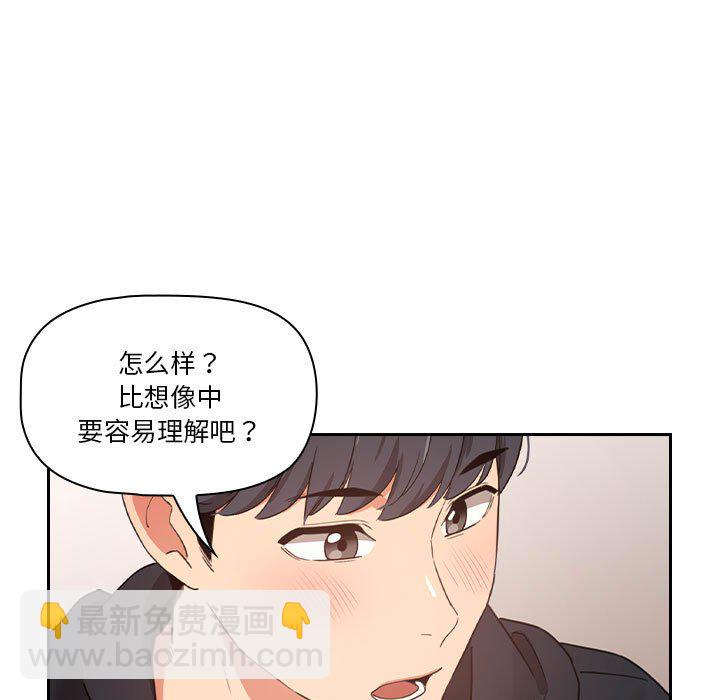 第 8 话 疫情下的家教生活(全年龄版)                                                                                    Up52