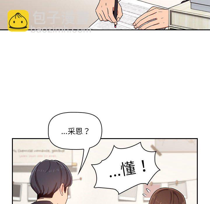 第 8 话 疫情下的家教生活(全年龄版)                                                                                    Up55