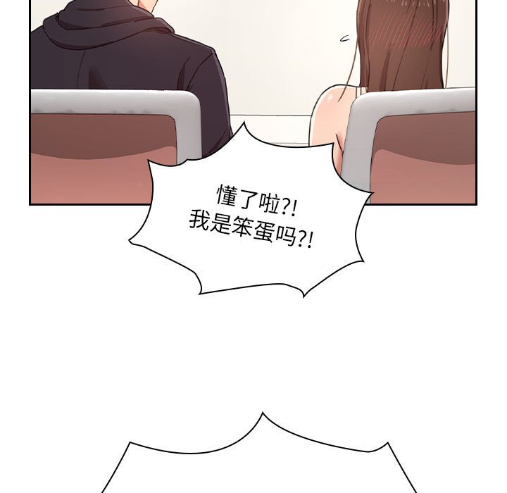 第 8 话 疫情下的家教生活(全年龄版)                                                                                    Up56