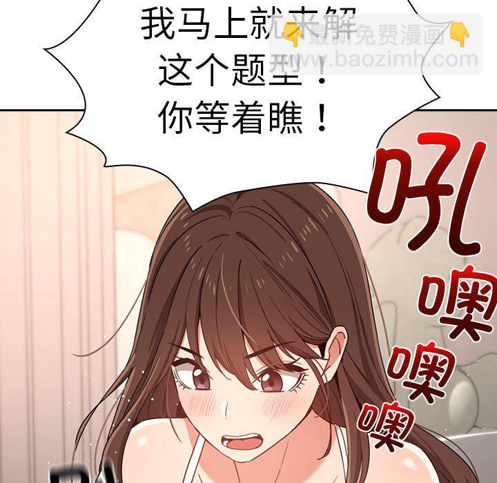 第 8 话 疫情下的家教生活(全年龄版)                                                                                    Up57