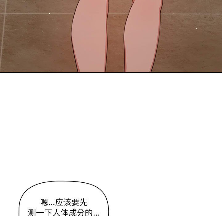 第 8 话 疫情下的家教生活(全年龄版)                                                                                    Up6