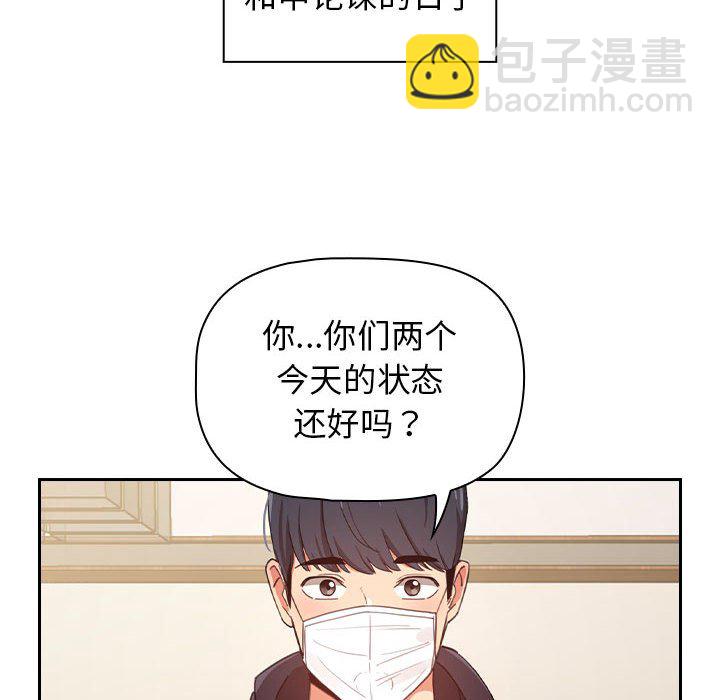 第 8 话 疫情下的家教生活(全年龄版)                                                                                    Up63