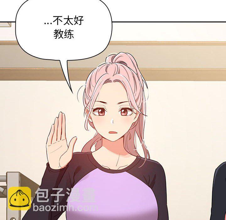 第 8 话 疫情下的家教生活(全年龄版)                                                                                    Up65