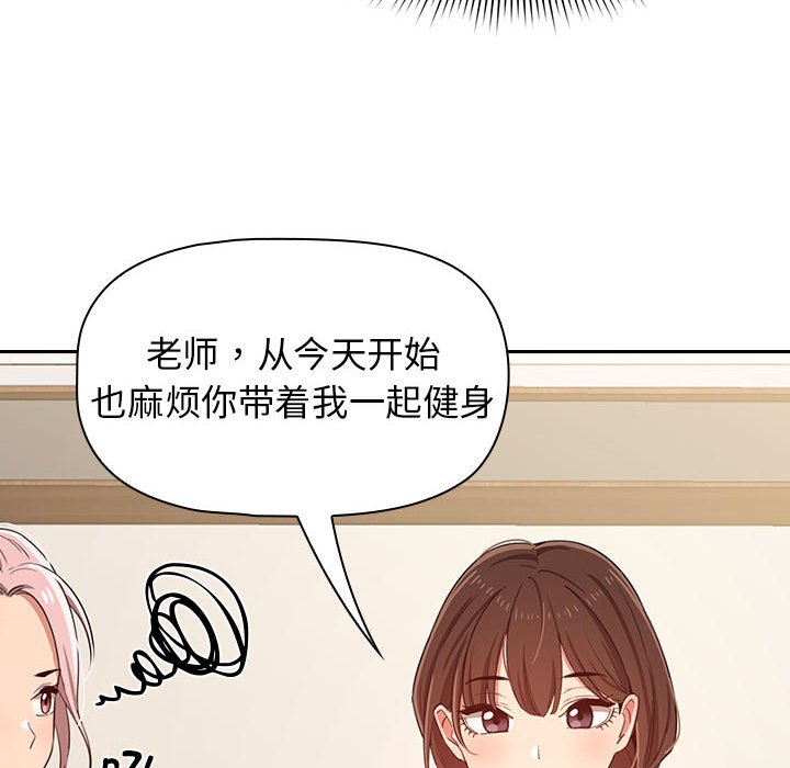 第 8 话 疫情下的家教生活(全年龄版)                                                                                    Up67