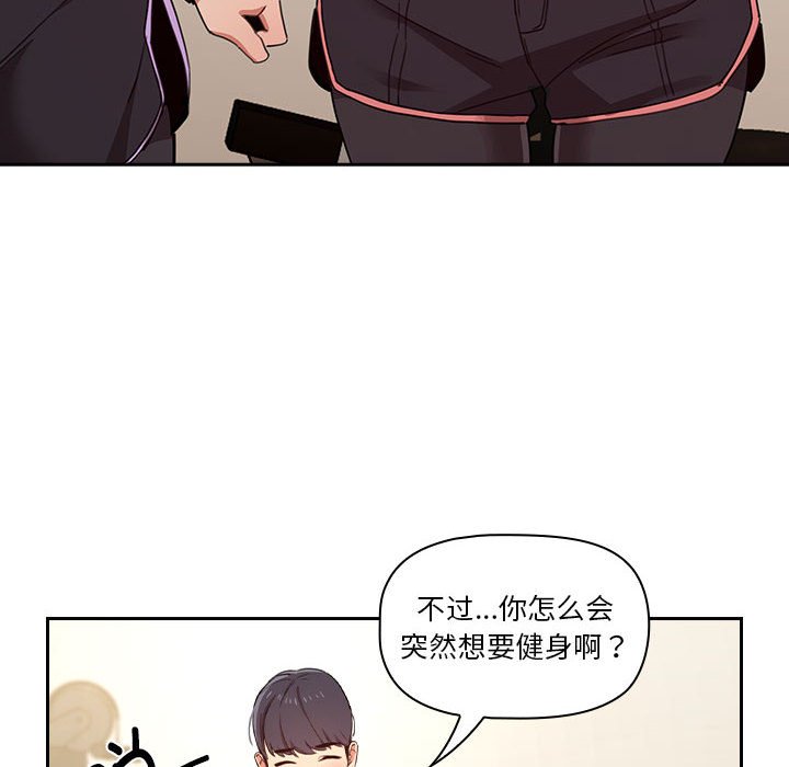 第 8 话 疫情下的家教生活(全年龄版)                                                                                    Up69