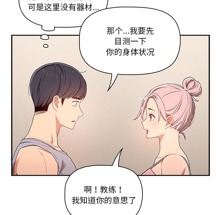 第 8 话 疫情下的家教生活(全年龄版)                                                                                    Up7