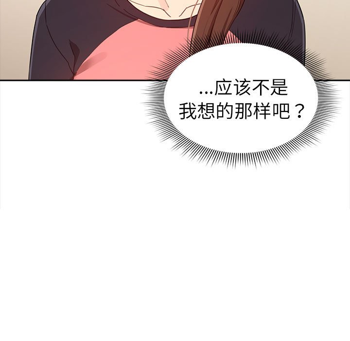 第 8 话 疫情下的家教生活(全年龄版)                                                                                    Up72
