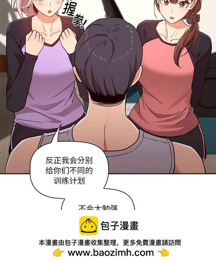 第 8 话 疫情下的家教生活(全年龄版)                                                                                    Up74