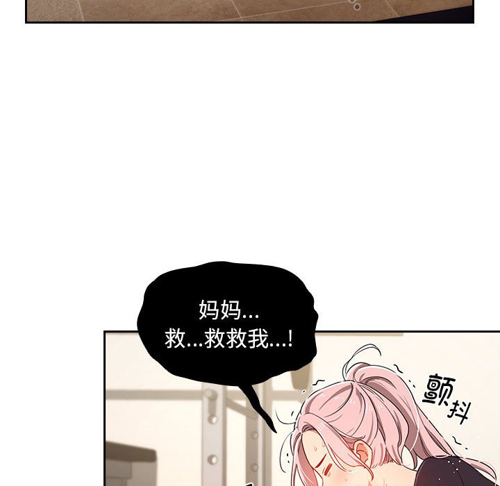 第 8 话 疫情下的家教生活(全年龄版)                                                                                    Up77
