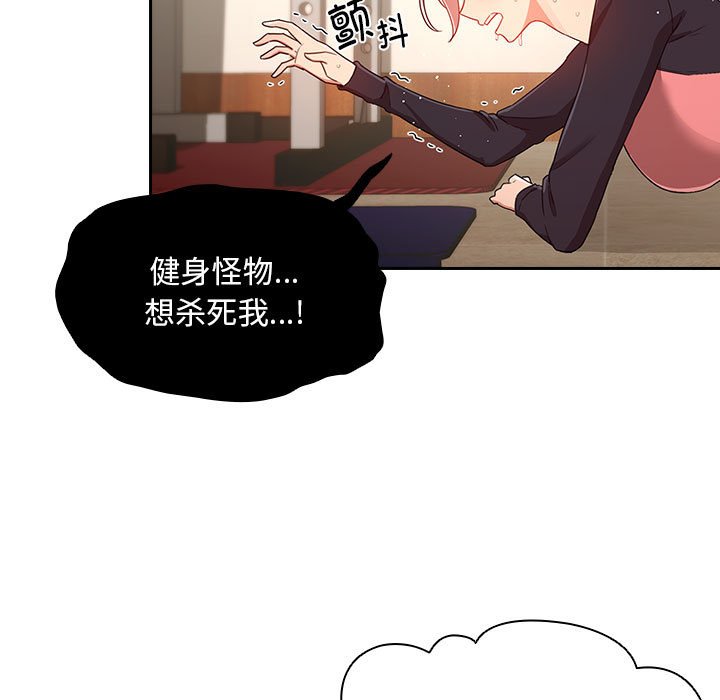 第 8 话 疫情下的家教生活(全年龄版)                                                                                    Up78