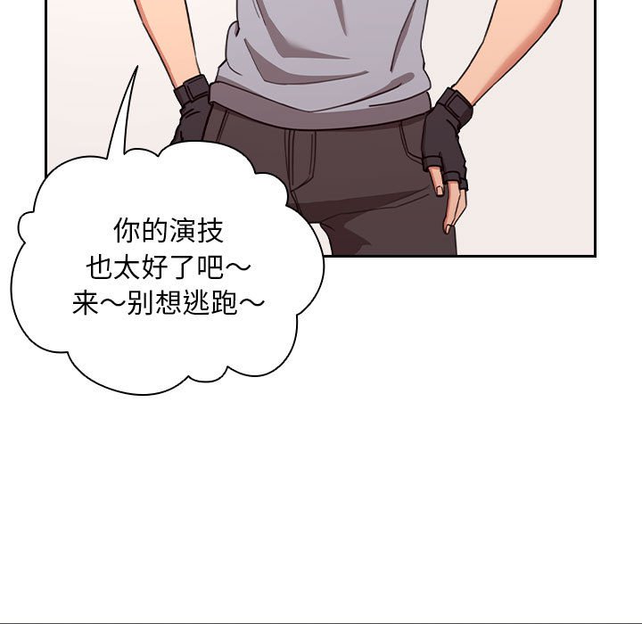 第 8 话 疫情下的家教生活(全年龄版)                                                                                    Up80