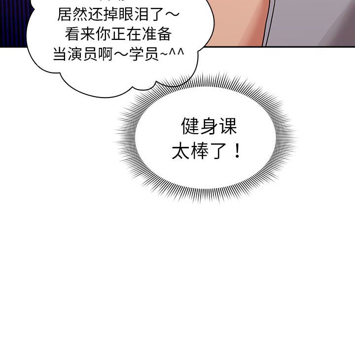 第 8 话 疫情下的家教生活(全年龄版)                                                                                    Up83
