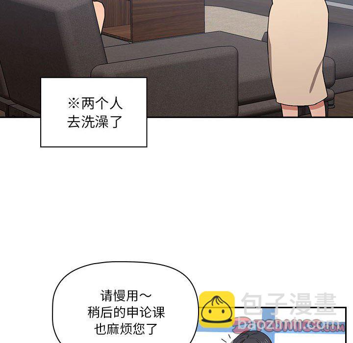 第 8 话 疫情下的家教生活(全年龄版)                                                                                    Up87