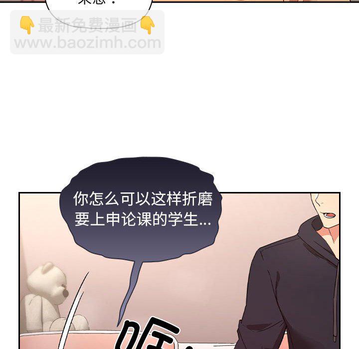 第 8 话 疫情下的家教生活(全年龄版)                                                                                    Up93