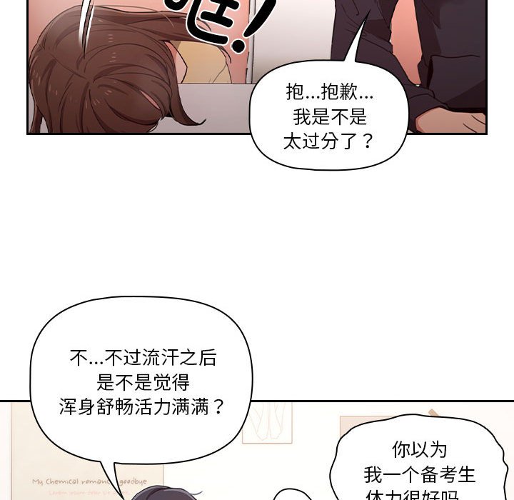 第 8 话 疫情下的家教生活(全年龄版)                                                                                    Up94