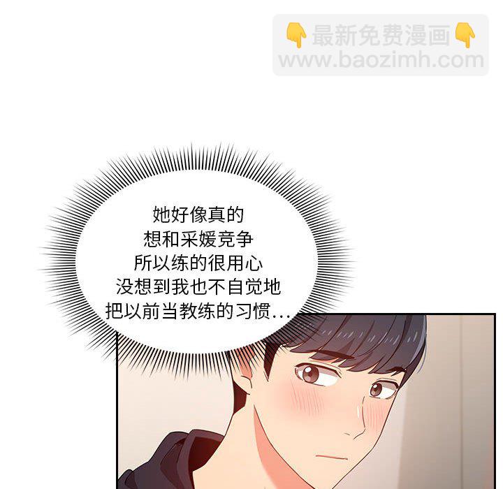 第 8 话 疫情下的家教生活(全年龄版)                                                                                    Up96
