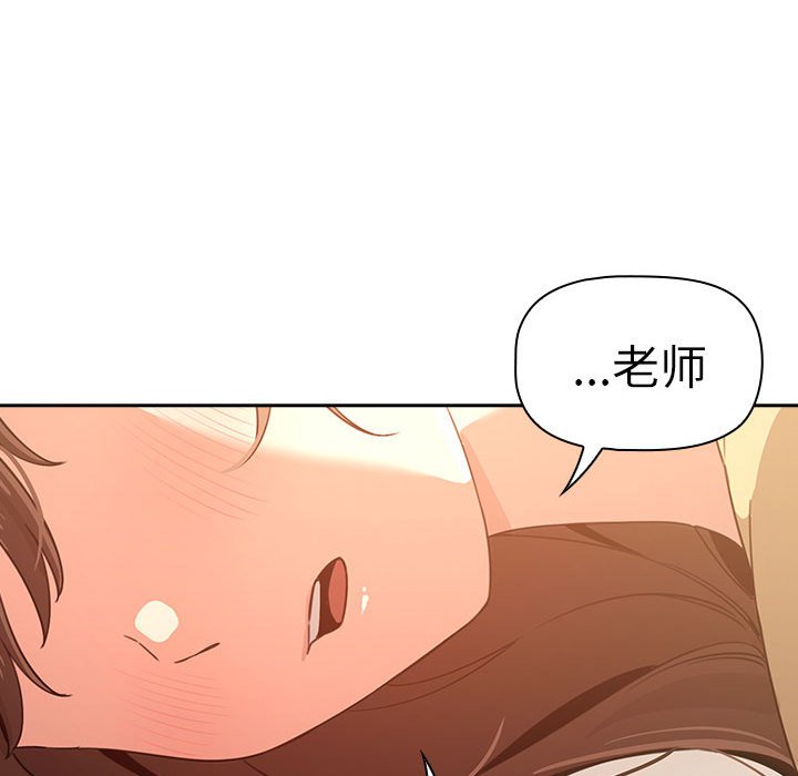 第 8 话 疫情下的家教生活(全年龄版)                                                                                    Up99