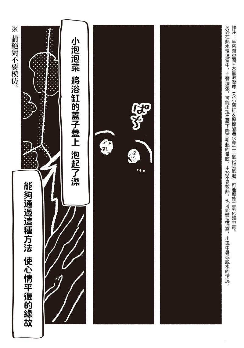 第4话10
