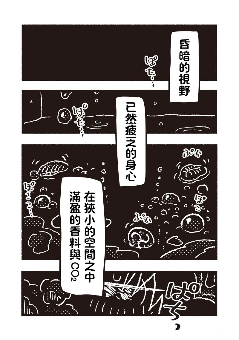 第4话12