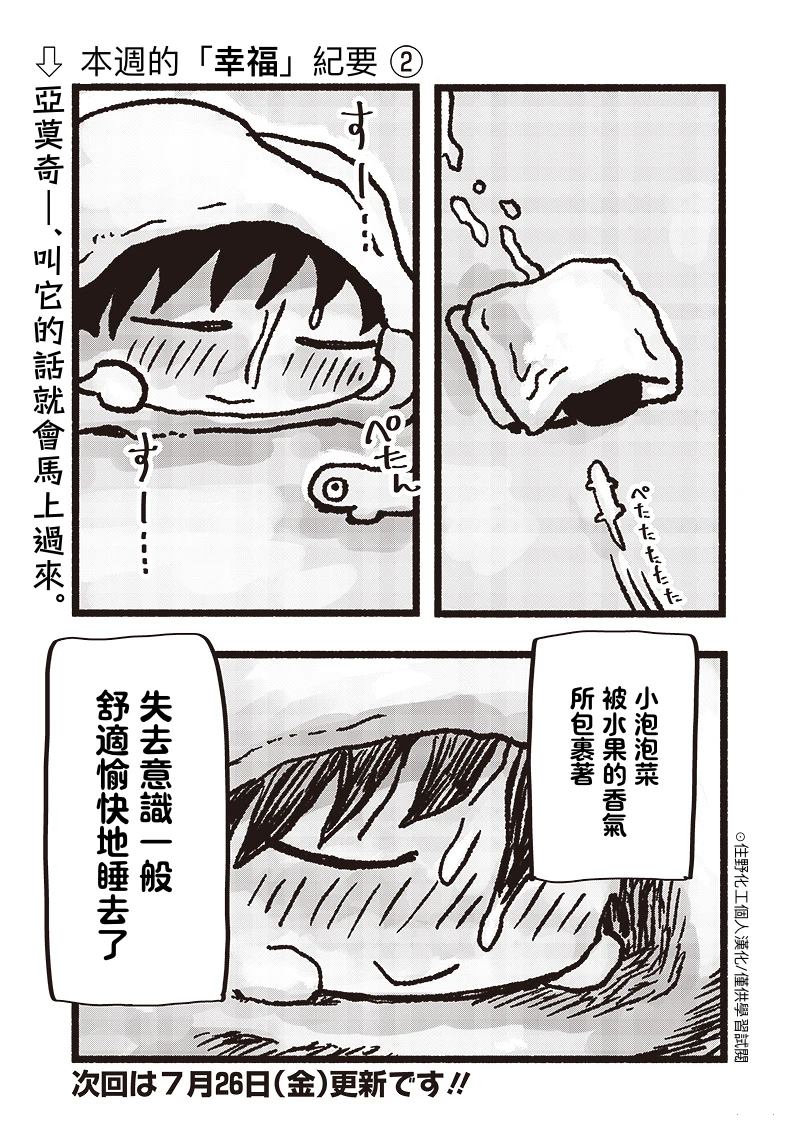 第4话16
