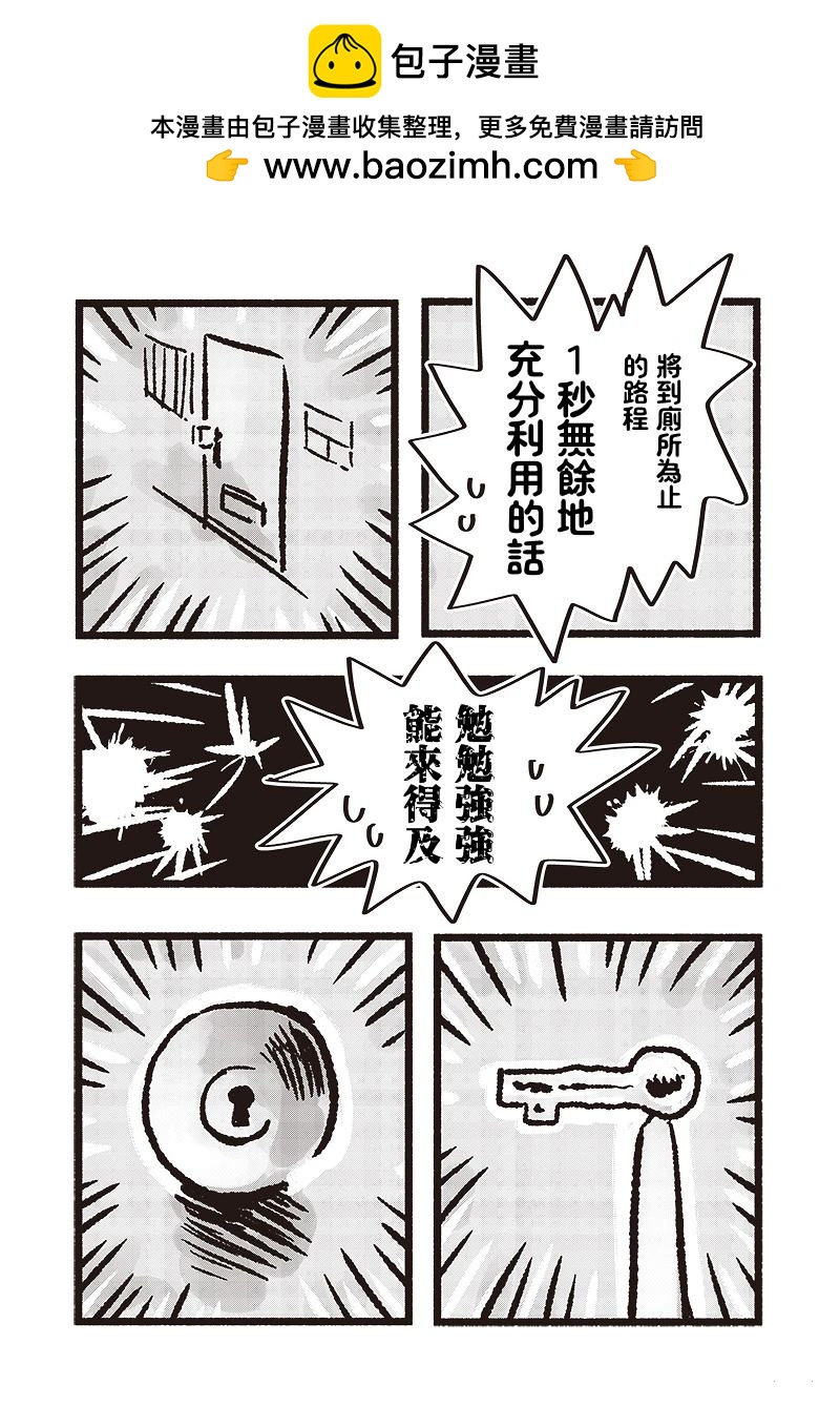 第4话4