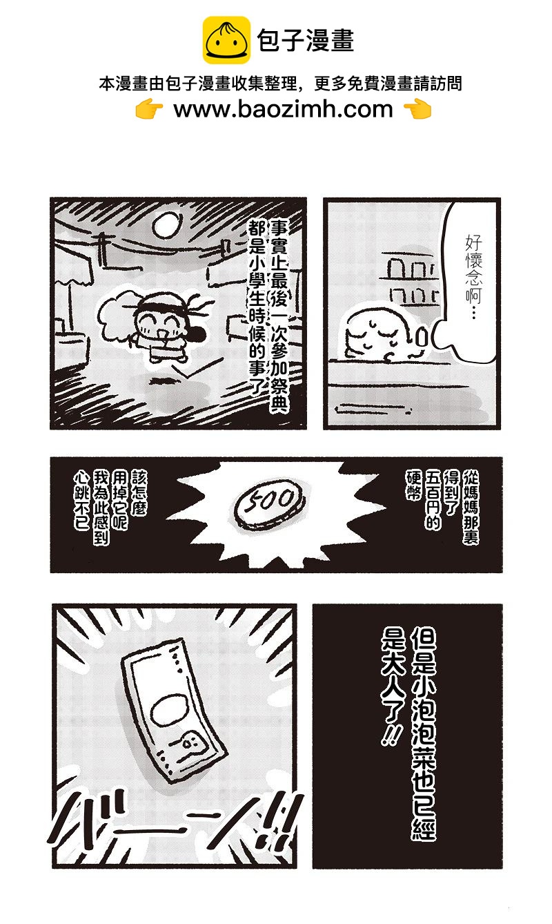 第5话1