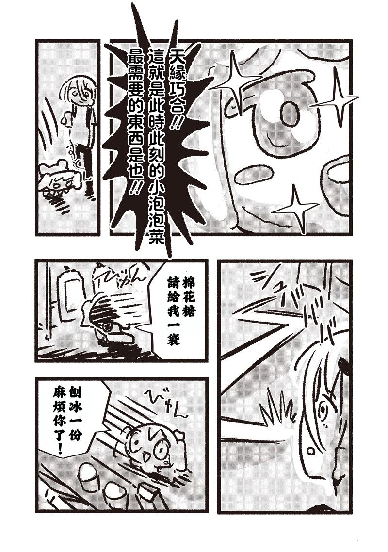 第5话12