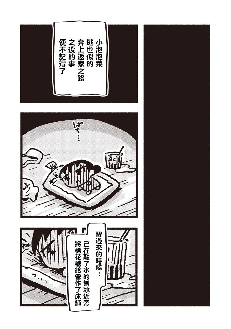 第5话15