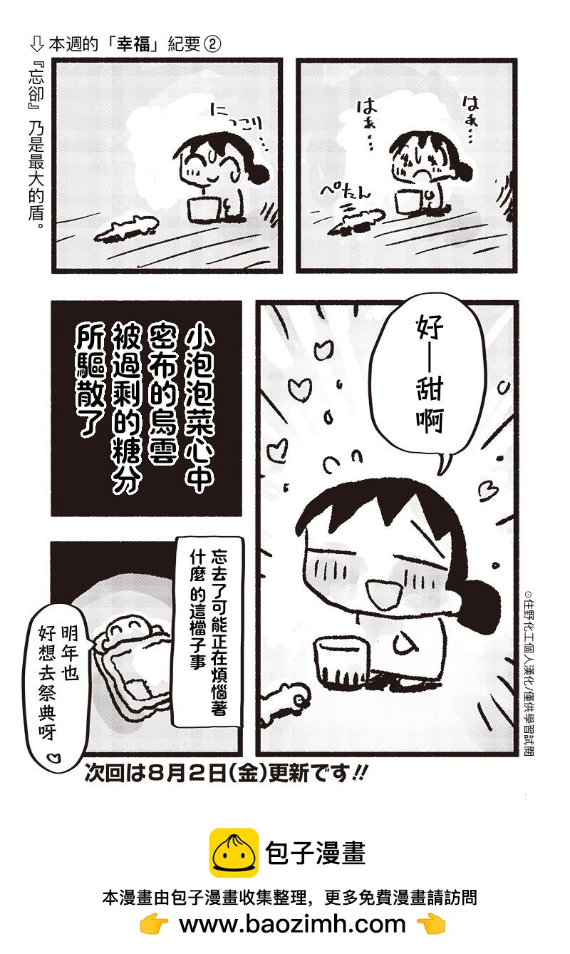 第5话20