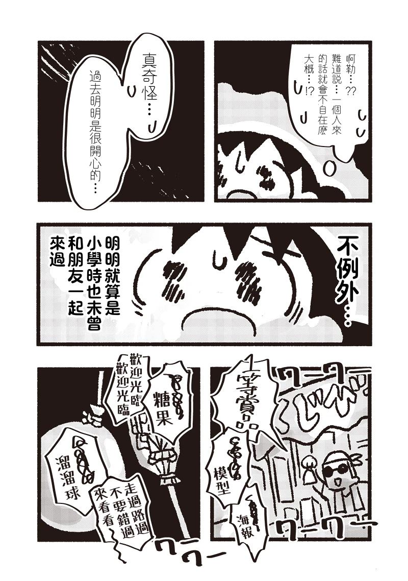 第5话5