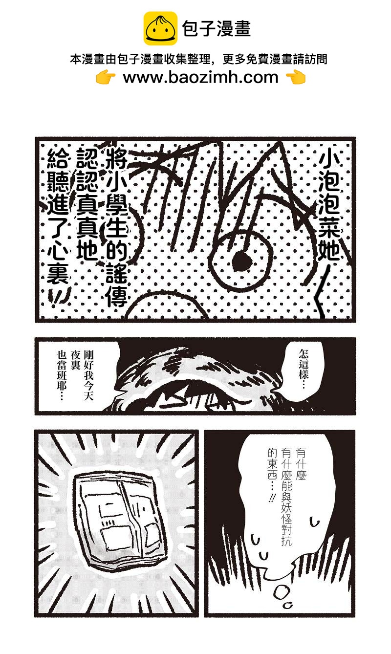 第6话1