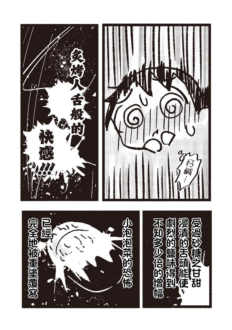 第6话11