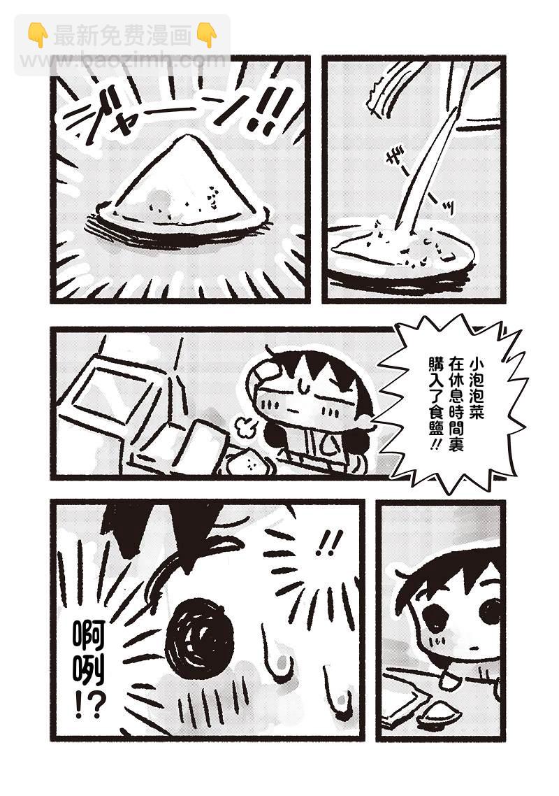 第6话2