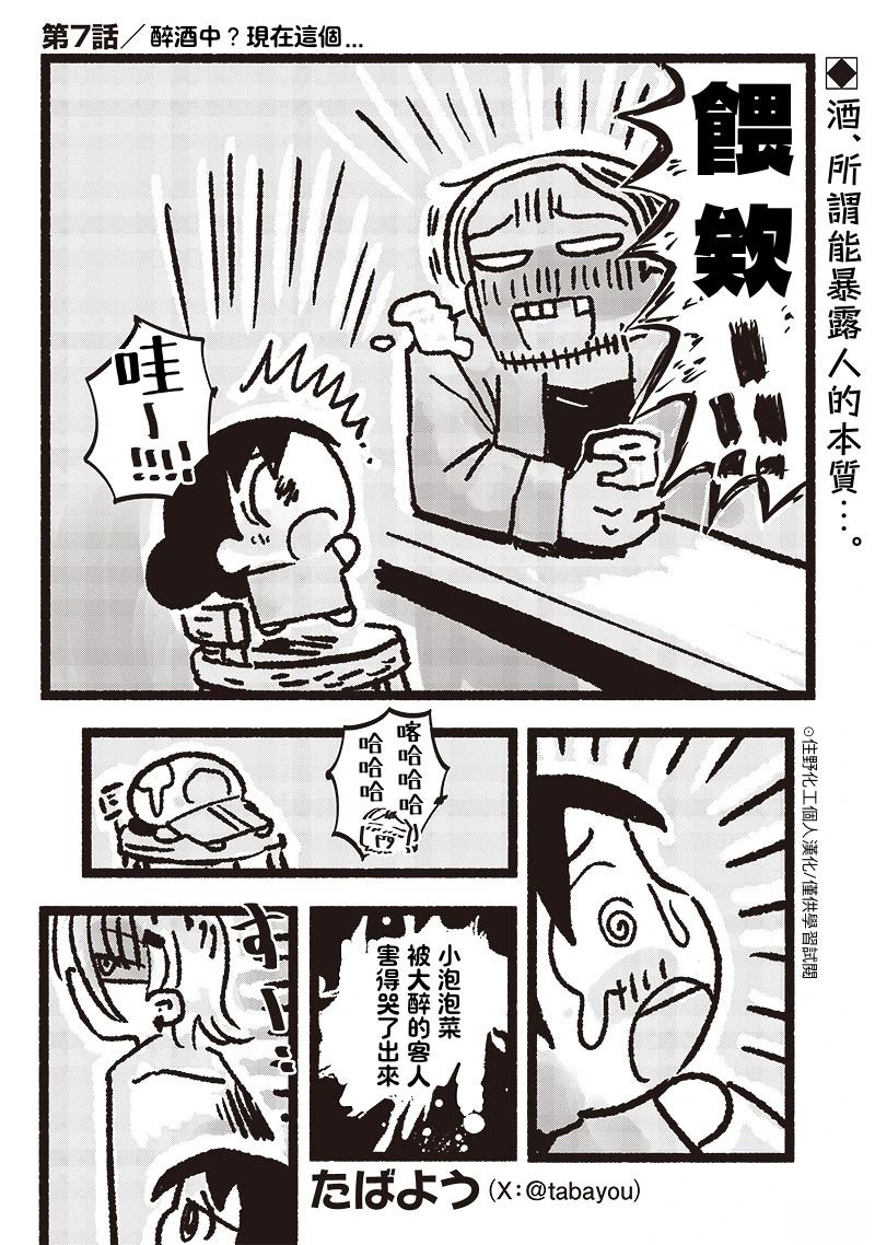 第7话0