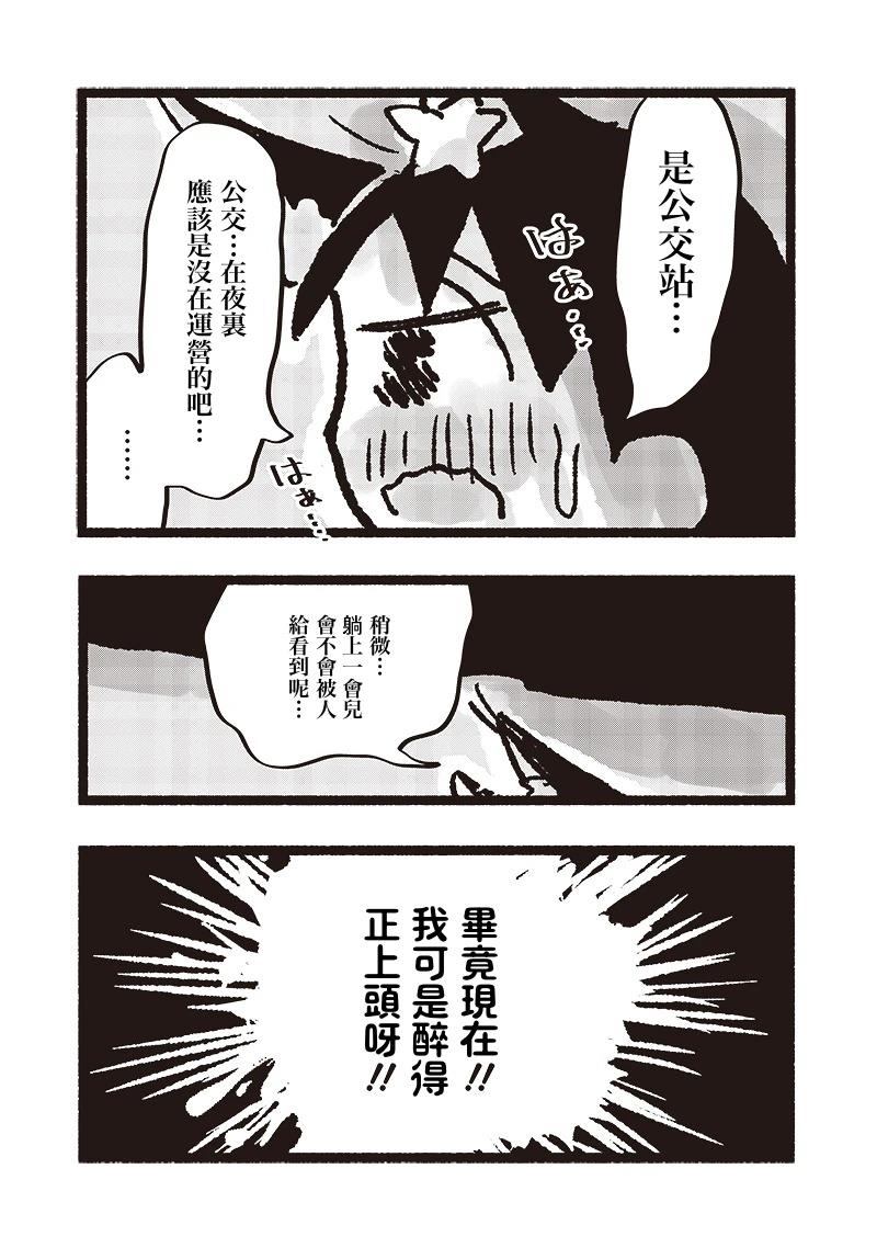第7话10