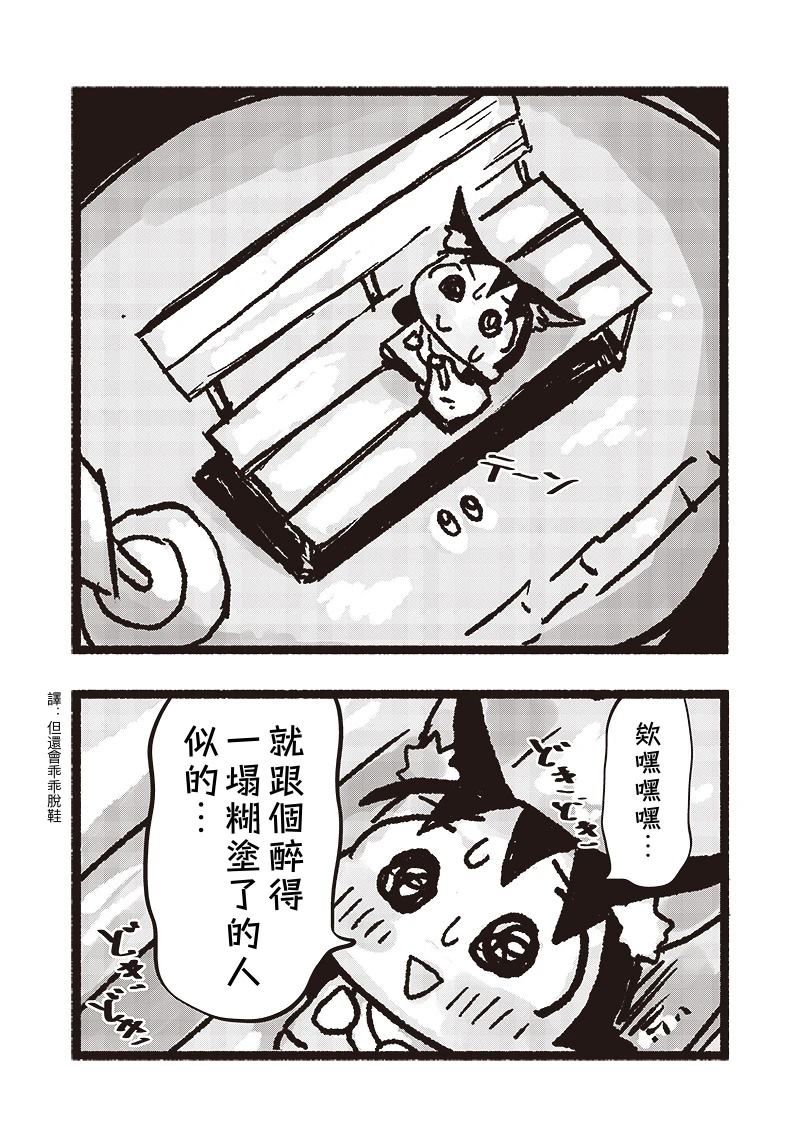 第7话11