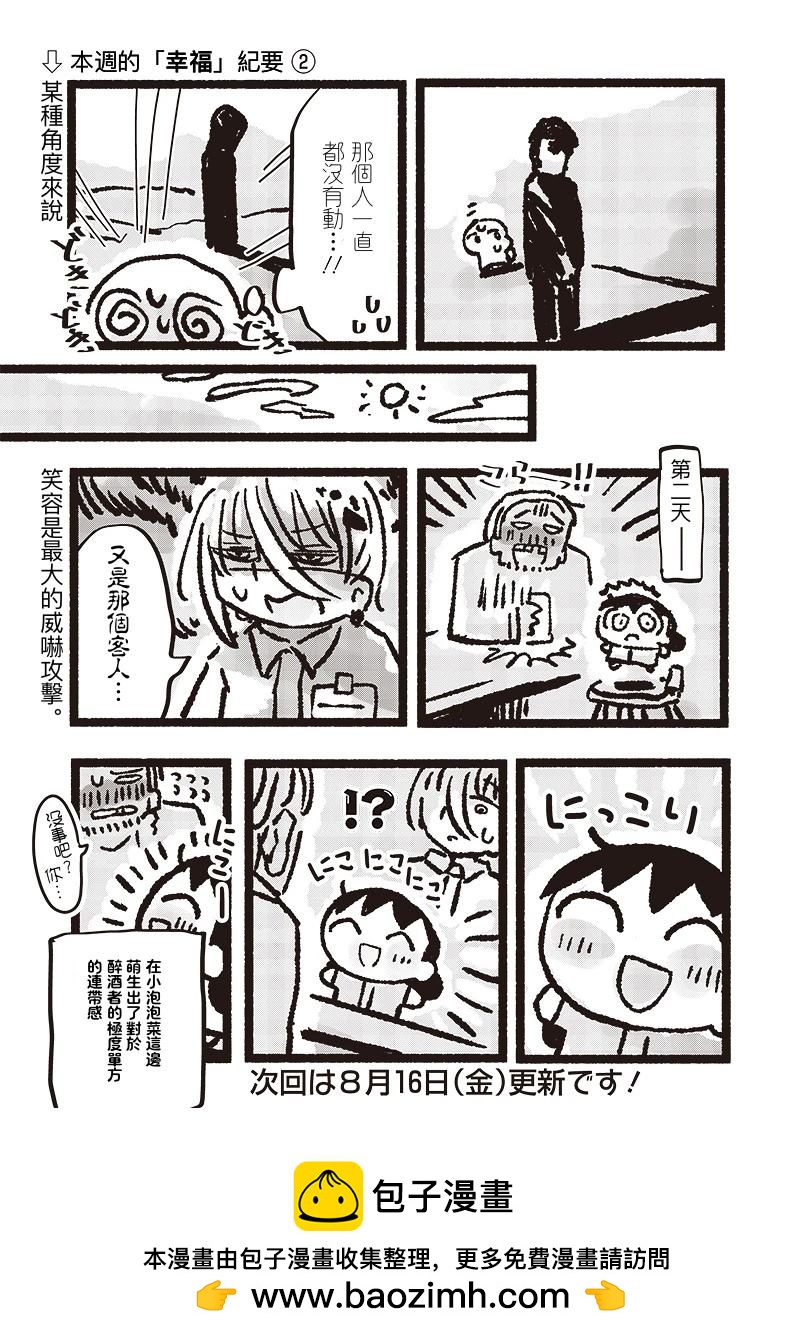 第7话14