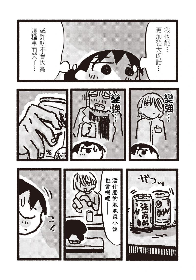第7话2